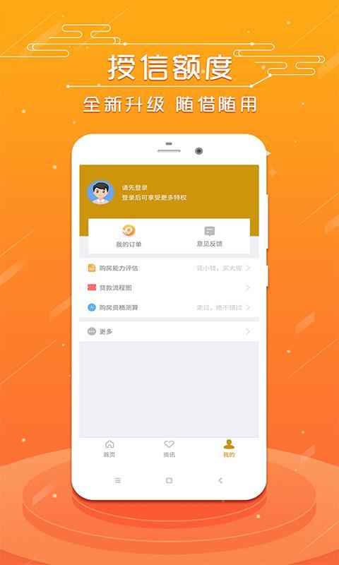 小猪借钱v3.5.9