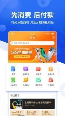 易卡贷平台v5.0.6