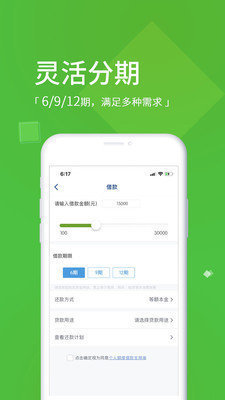 锦囊贷官网版v5.8