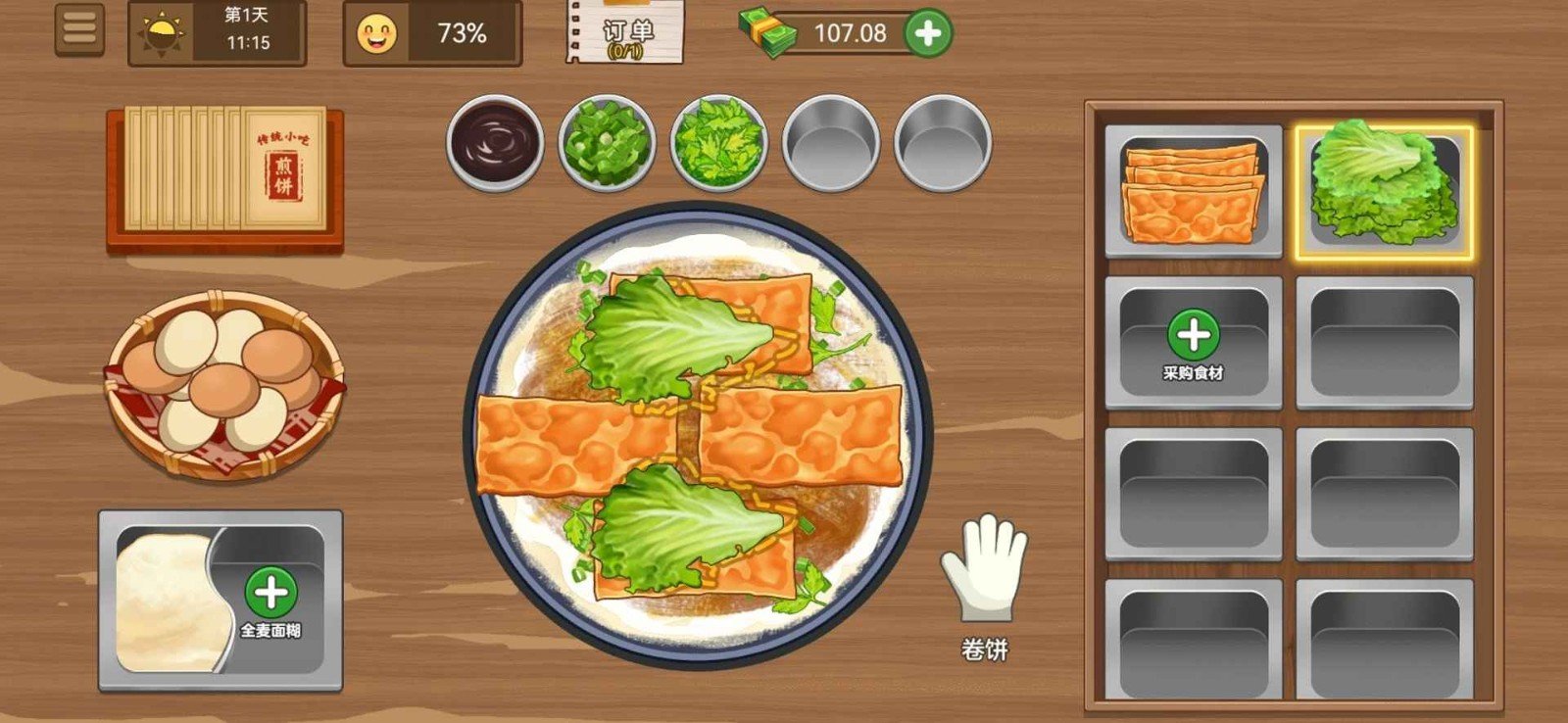 我的煎饼摊正版v1.5.3