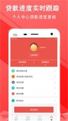 小熊白卡贷款v1.80