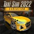 出租模拟2022(Taxi Sim 2022 Evolution)v1.3