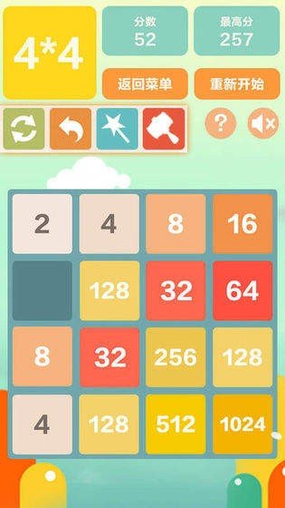 3D方块2048红包版v1.2.3福利版