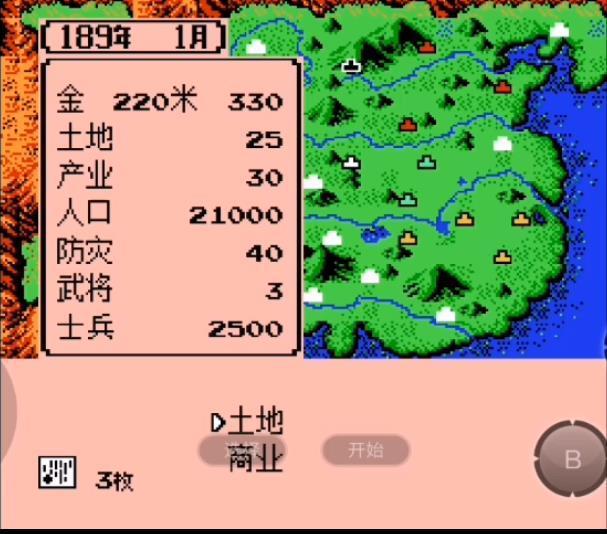 老三国志单机版1985街机