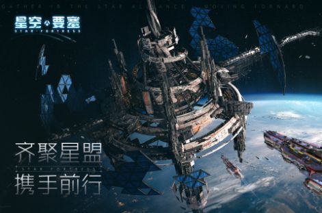 星空要塞第七宇宙v1.1.0.7