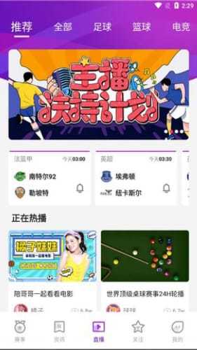 白鲨直播v1.3.9