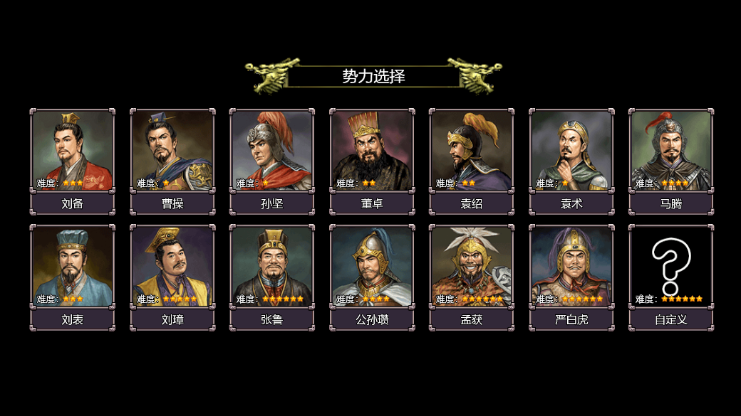 魔塔三国之群雄争霸v1.3