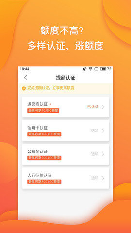 趣满分贷款appv1.4.0