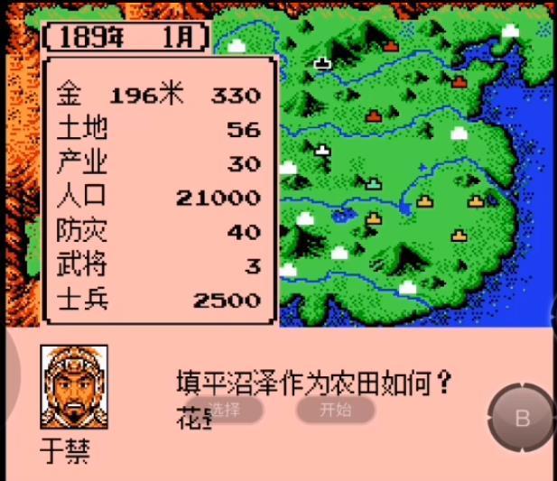 老三国志单机版1985街机