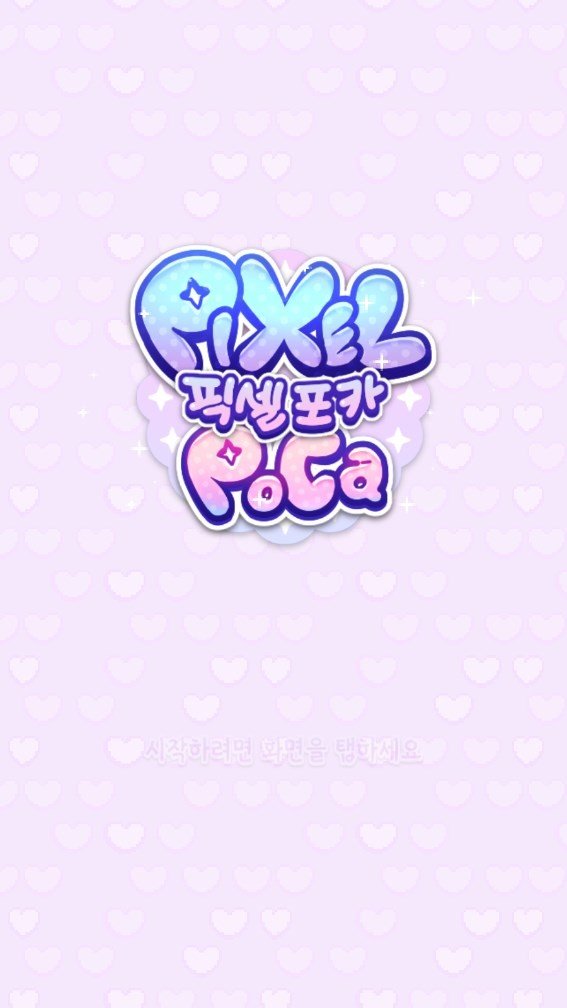 像素少女波卡(Pixel Poca)v0.0.16