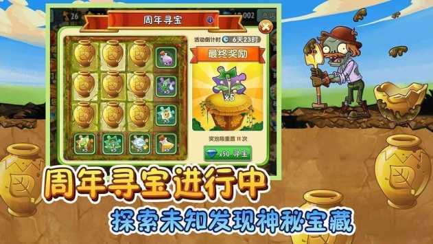 pvz2国际版修改器mod