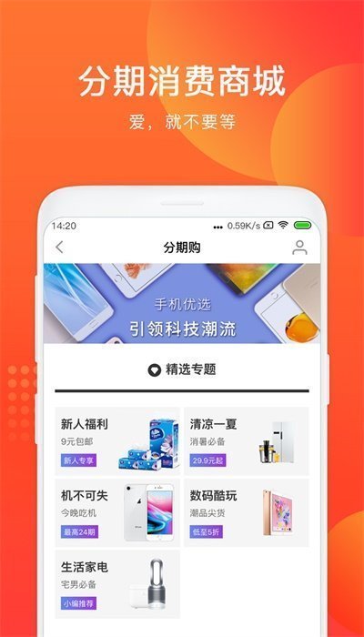 给你花贷款v3.5.3