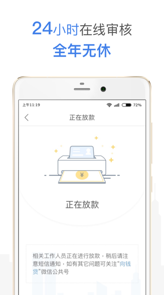 向钱贷款官方版v1.0.1