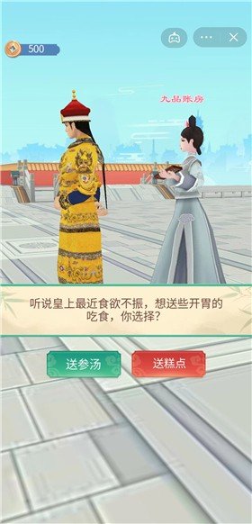 小主攻略v1.0.1