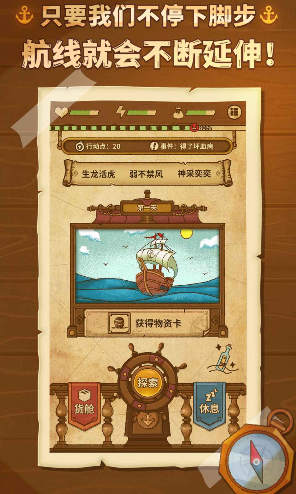 航海之风探索v0.1.0