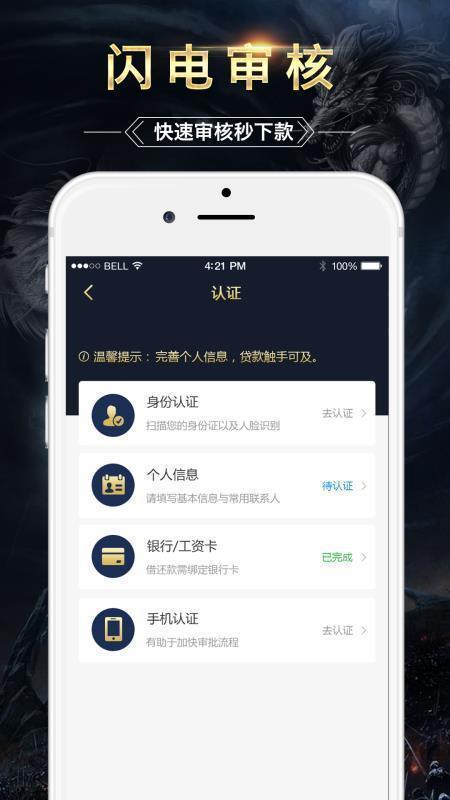 万贯街贷款appv1.0.5