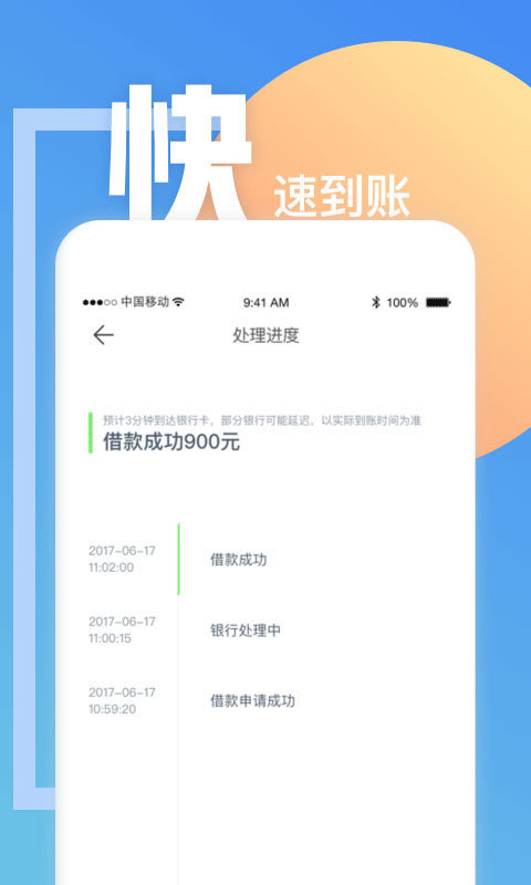 信富优贷v2.1.0