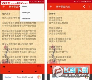 新年歌曲大全v3.0