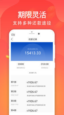 踏实易贷v3.5.3