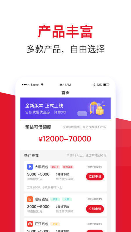 金时代贷款appv1.0