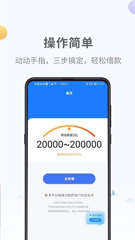 借无忧贷款最新版v2.1.3