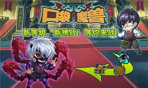 口袋魔兽v2.6.0