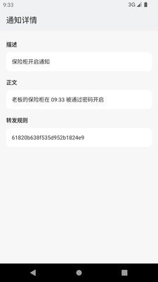 饭碗警告v1.0.2