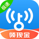 wifi万能钥匙极速版