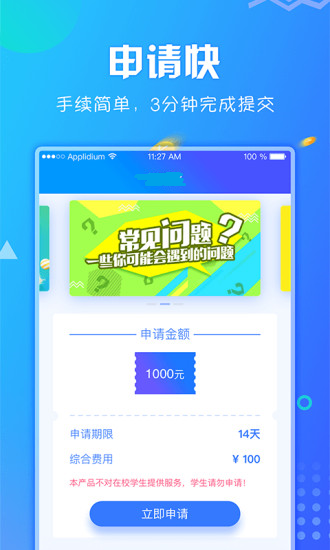 通融小贷v3.2.2