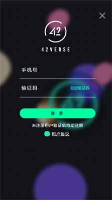 42verse数字藏品app