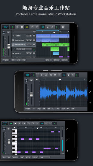 音乐制作工坊免费版v1.1.16
