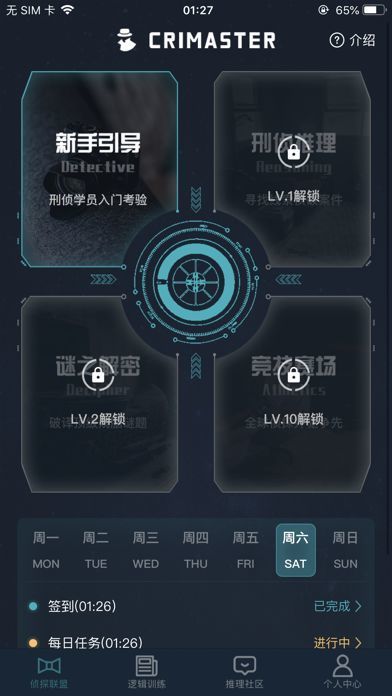 极速破译v4.11