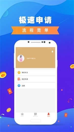 摩羯钱包贷款v3.5.3