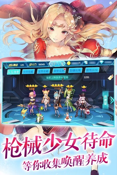 兵器少女果盘v1.0