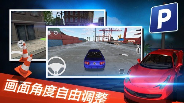 停车世界模拟器v1.0.1