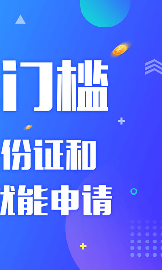 通融小贷v3.2.2