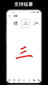 练字大师