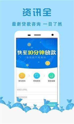 通融小贷v3.2.2