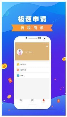 小薪意贷款v1.0