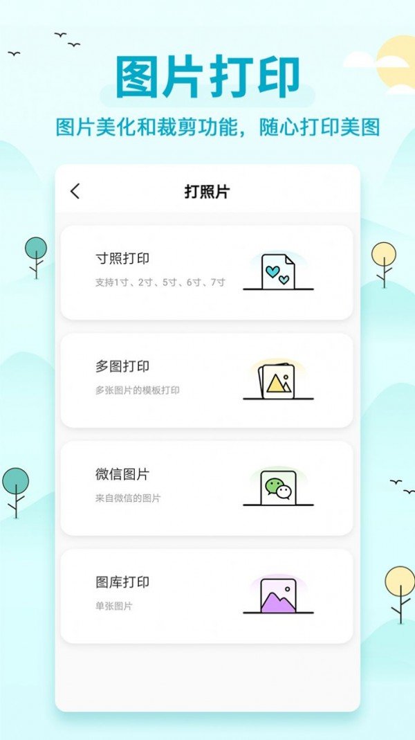 喵喵错题打印机v1.0.0