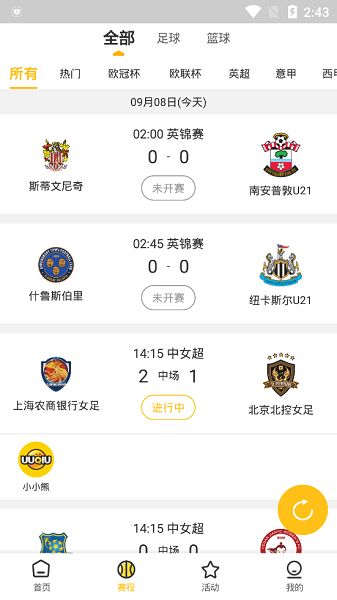 uu球直播appv7.7.1