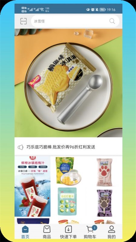 乐雀食品批发