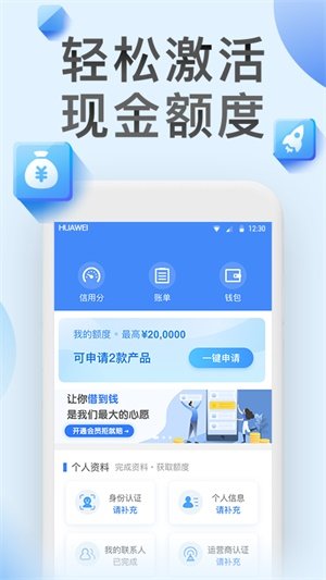 借必下贷款appv1.0.1