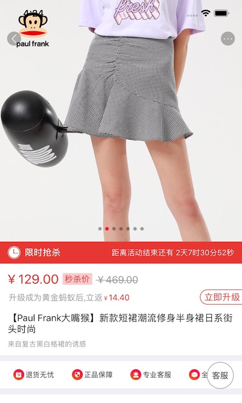 蚂蚁U品