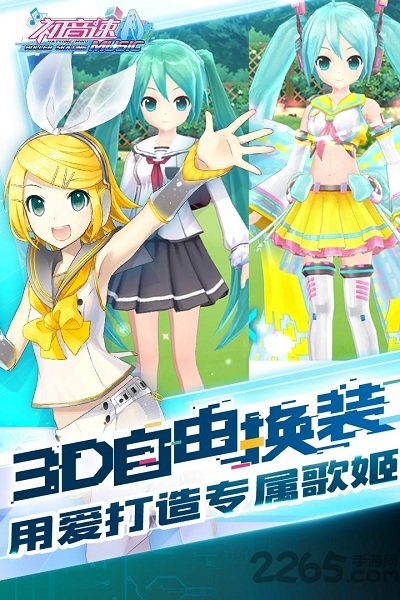 初音速单机版