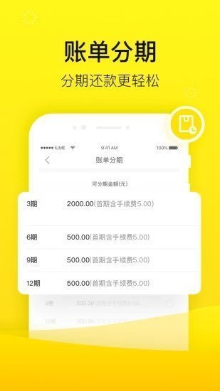 锦鲤秒下借钱app