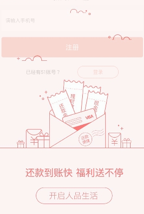 欢乐贷appv1.0.0