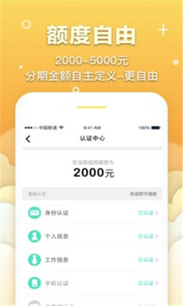 易回租贷款appv2.0.0