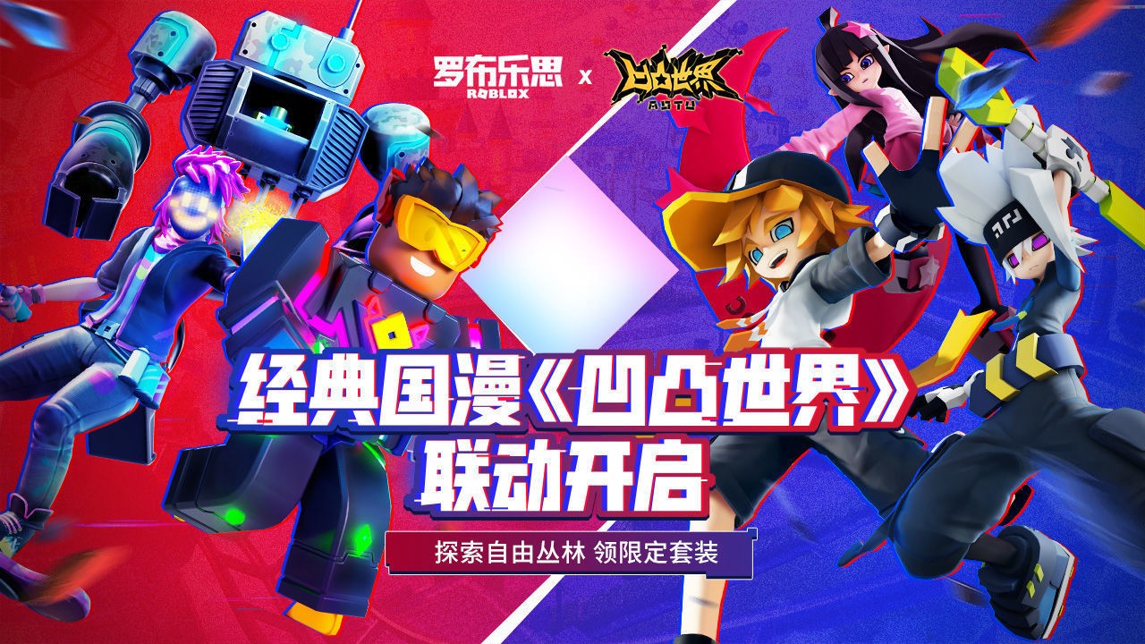 roblox中文版2022最新版