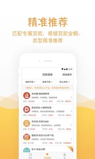 普咚借贷款官网版v1.0.3